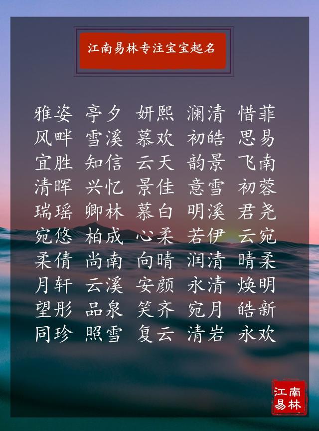 100首优美宋词，这400个出自宋词的名字美妙绝伦