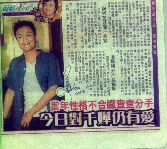 “太子基”，郑中基的劲爆情史和背后势力