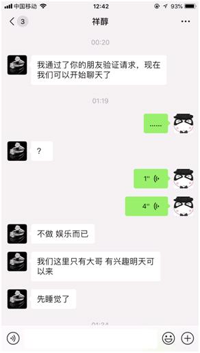 穿越火线：东部大区曝光辅助和骗钱一人及公会，排位挂群始作俑者