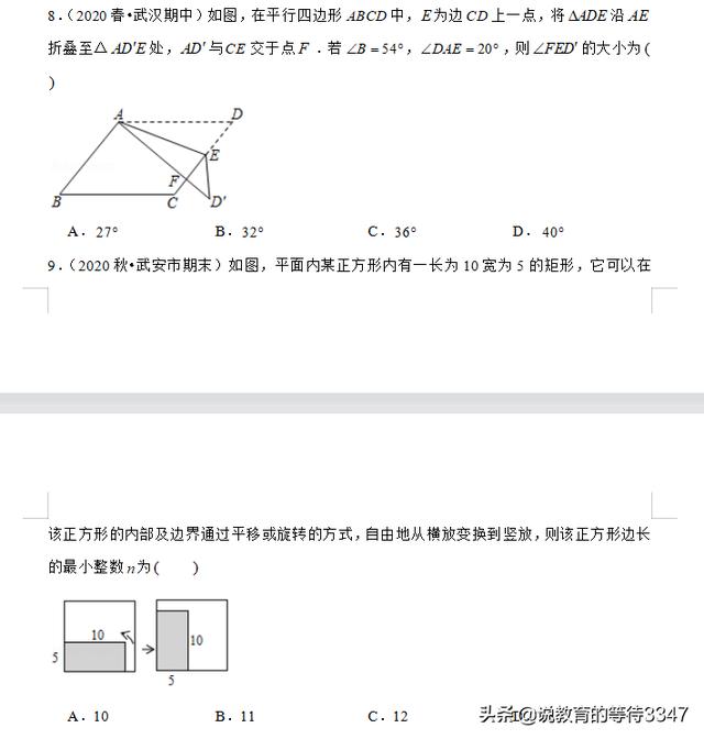 人教版21年春季学期初二下数学 难 小初高题库试卷课件教案网