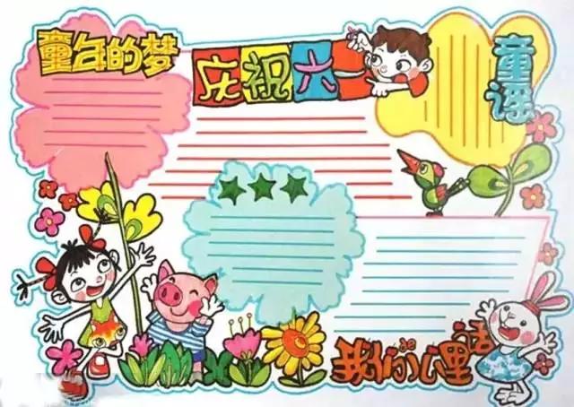 儿童8一12岁美术画简单,六一儿童节手抄报简单又好看