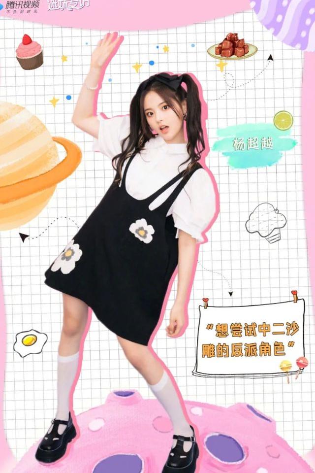 火箭少女101解散，楊超越穿公主裙配雙麻花辮造型，顏值越來越高 娛樂八卦吃瓜 第6张