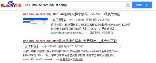 鼠标刷新率怎么调（设置鼠标刷新率的三种方法）