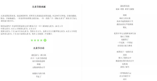 二年级字最少的手抄报,六一手抄报简单字又少