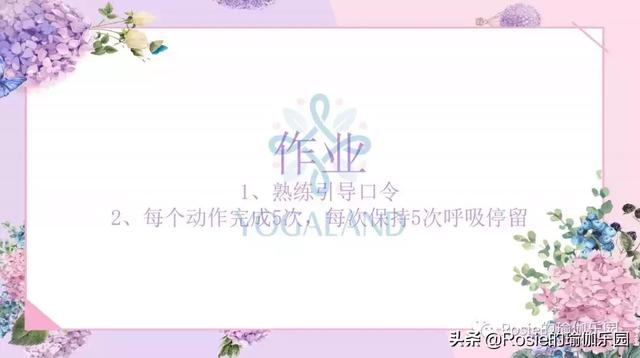 聽說練了拜日式A的你，已經瑜伽入門？如果還不明白，看這里！ 健身減肥達人 第23张