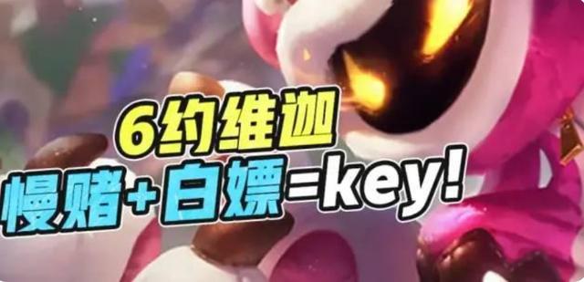 s6云顶之弈高端阵容排行，云顶之弈S6太上头