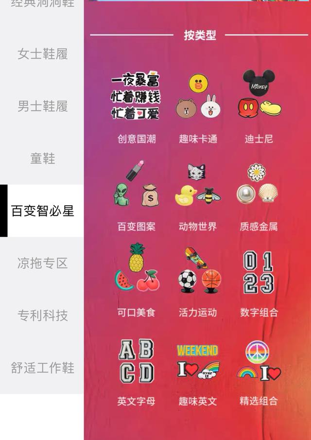 大哥最爱的洞洞鞋，女孩怎么抢着穿？ 送女朋友礼物排行榜