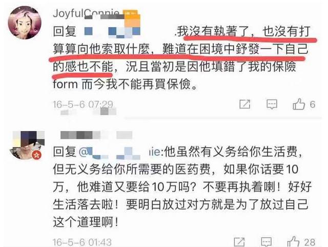 放棄牛津大學去當闊太，婚後全身癱瘓牙齒脫落：一入豪門深似海 娛樂八卦吃瓜 第11张