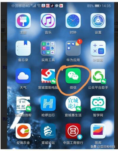 一部手机能不能登陆多个微信？如果能，如何登陆多个微信？