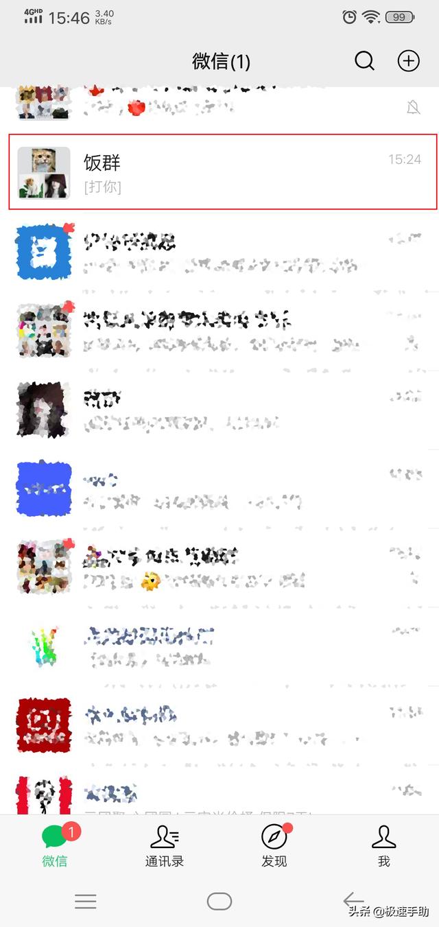 微信聊天群中怎么发专属红包?