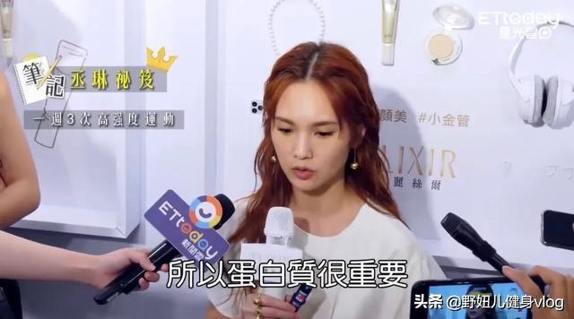 楊丞琳兩個月瘦12斤的減肥法也是非常干貨和健康了 健身減肥達人 第7张