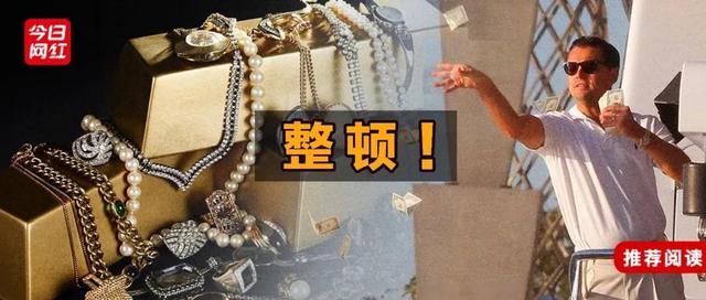 利用富豪人设引流变现？抖音快手“严打”炫富