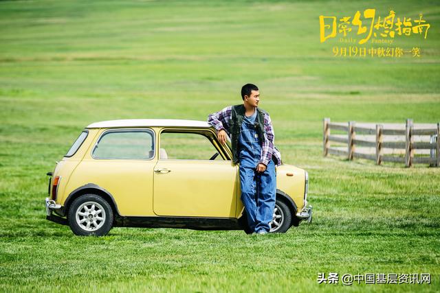 黄子韬你是发光的巨石，电影日常幻想指南预售开启