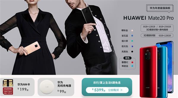 情人节都送什么礼物送男神最佳礼物！白色情人节首选华为Mate 20 Pro馥蕾红、璨
