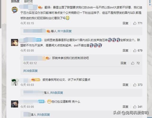 OWL四支中国队伍集体低头，中国守望玩家怒了：暴雪滚出中国