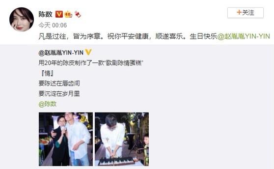 陳數罕見秀恩愛，曬親密合影為丈夫慶生，親自打破離婚傳聞 娛樂八卦吃瓜 第1张