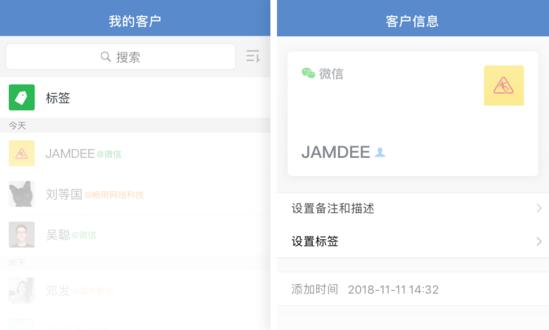 企业微信大改版：新增群发助手