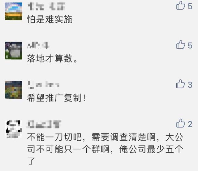 广东一地出新招：下班不许在微信群发工作消息