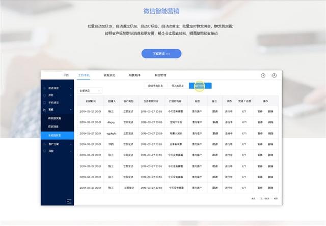 什么是微信营销外挂软件？哪些行为会被认定是违规
