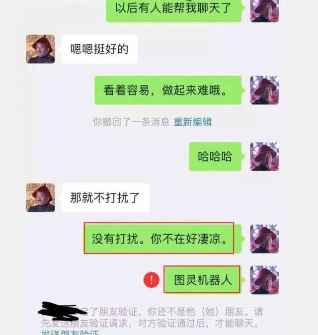 程序员用代码写个机器人自动回复微信消息，隔天打开微信蒙了