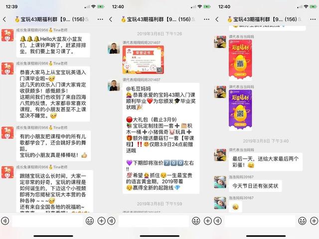 卧底100多个微信群后，我总结了体验课营销的5个套路