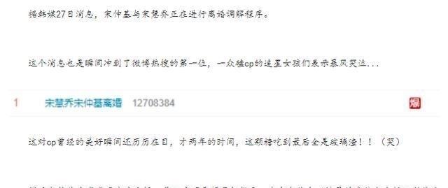 宋仲基宋慧乔离婚，宋仲基离婚后提到宋慧乔