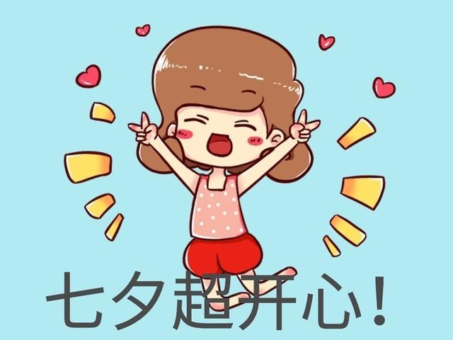 和女友度七夕 选不好礼物就是最后一天 圣诞节送女朋友什么礼物