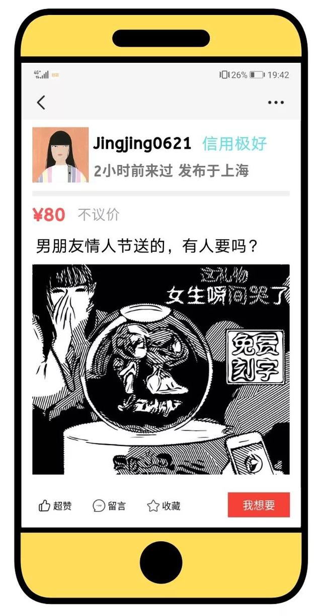 七夕续命指南，不会送礼物？那就送她自由吧 情人节送女朋友什么礼物比较有