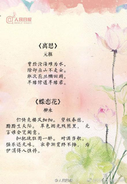 情人节送什么明日七夕！送你14首最美的古典爱情诗词