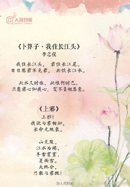 情人节送什么明日七夕！送你14首最美的古典爱情诗词