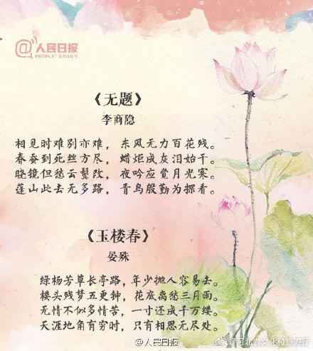 情人节送什么明日七夕！送你14首最美的古典爱情诗词
