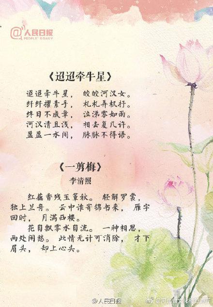 情人节送什么明日七夕！送你14首最美的古典爱情诗词