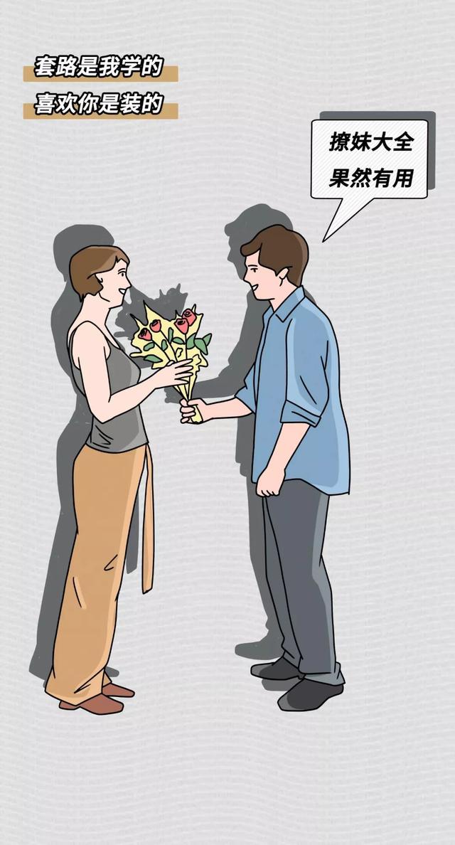 渣男最爱的微信名字，渣男最常用的8个微信昵称