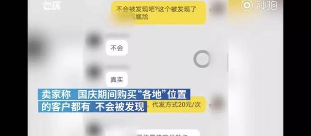 10元改朋友圈定位！微信朋友圈位置可以随意改吗？网友：有这个钱不如吃顿好的