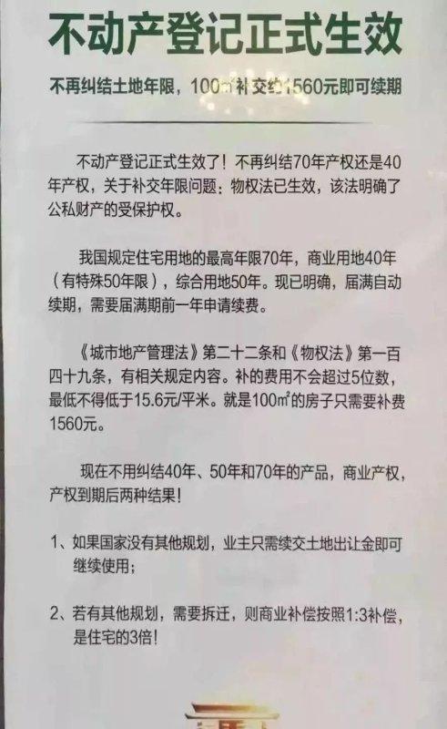 新办的不动产权证有什么内容，不动产权证和房产证有什么区别