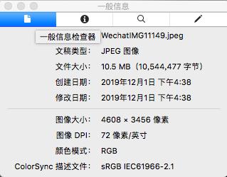 「提醒」微信发原图会泄露位置信息？真相来了