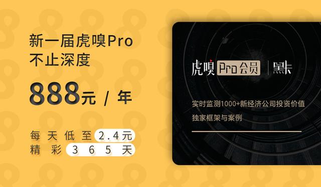 京东商城cf超新星方案责任人刘家瑞告知虎嗅 Pro