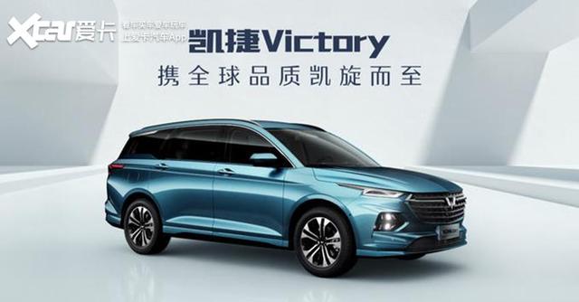 MPV的新选择 五菱凯捷了解一下