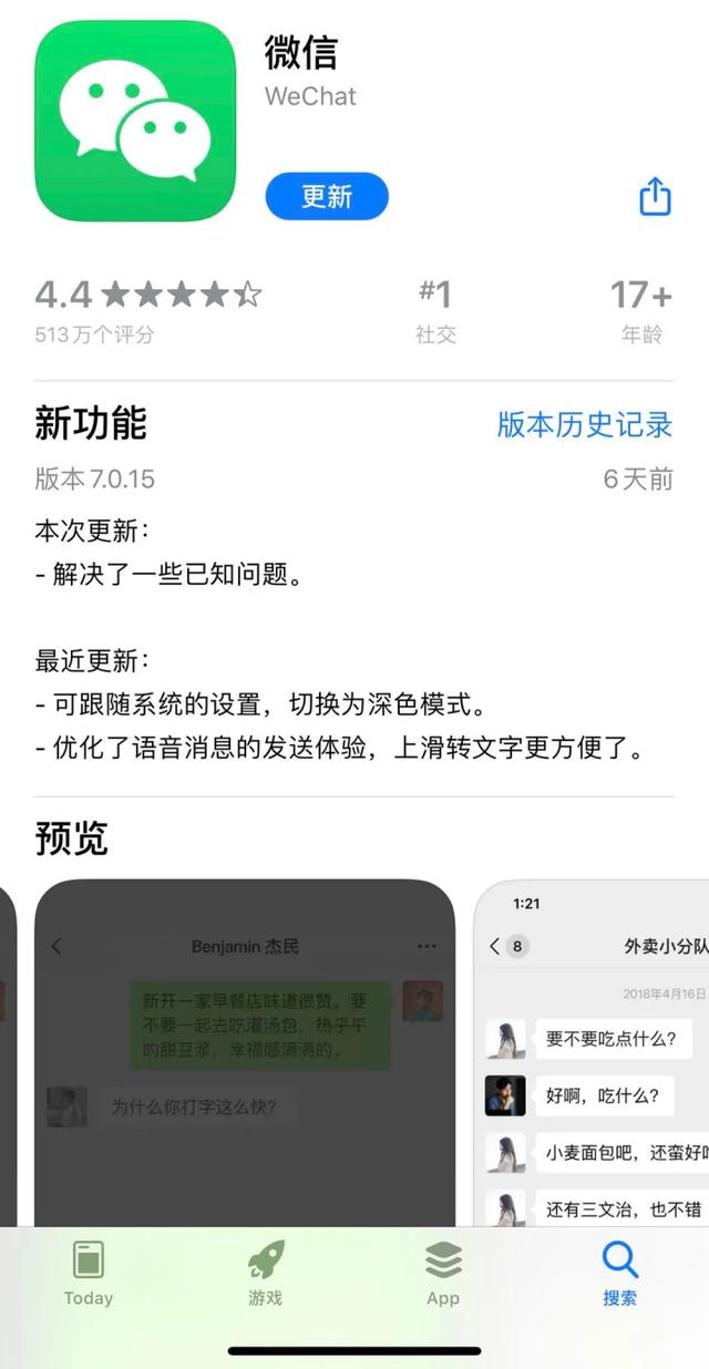 手机微信公布拍一拍作用可以撤销
