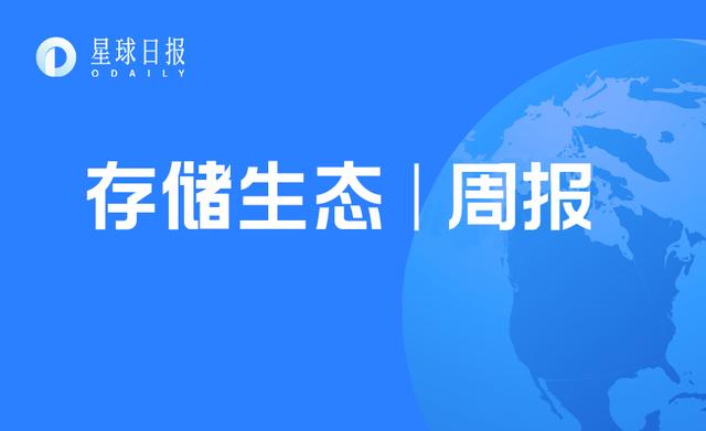 云币网eth实时行情（存储生态周报 - Filecoin下跌3%，两大分叉币纷纷暴涨；Ren计划将Filecoin跨链至以太坊（11.2-11.8））