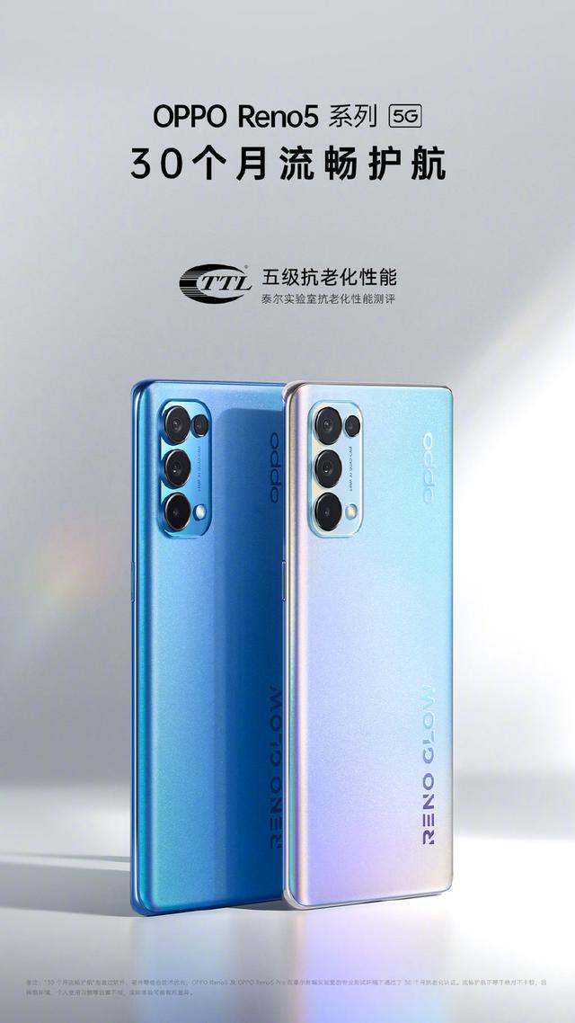 圣诞节给另一半送什么？试试好看又实用的 OPPO Reno5 系列 七夕送女朋友什么礼