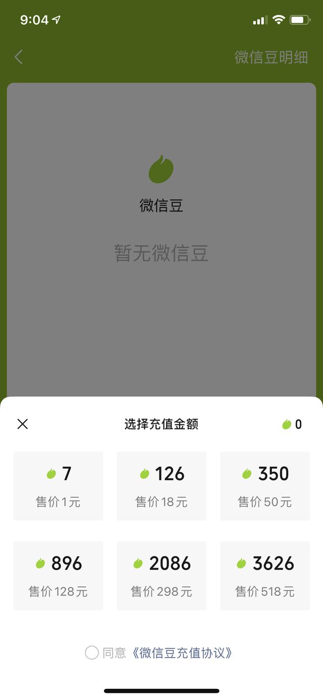 微信更新：“附近的人”变为“附近的直播和人”，新增微信豆