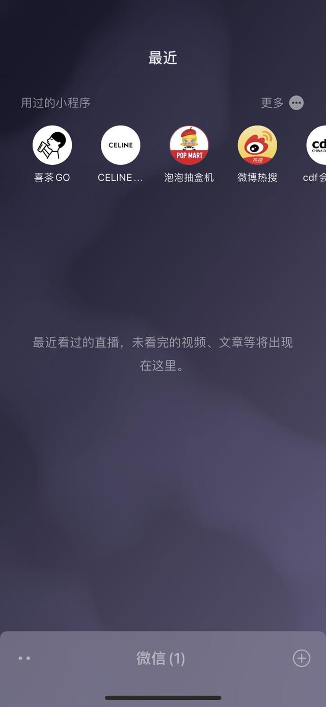 微信大更新：表情动起来了，可设置个人状态