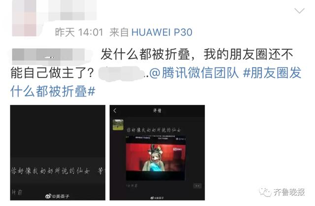 “折叠式版”微信朋友圈你怎么看?