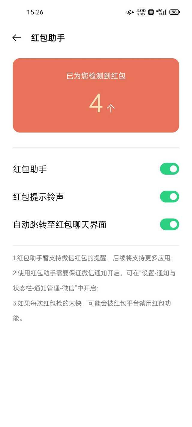 人在家中坐红包天上来？春节OPPO Reno5系列用户可以这样玩