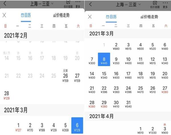 空姐教你怎么买到一折飞机票（购买机票的小技巧）