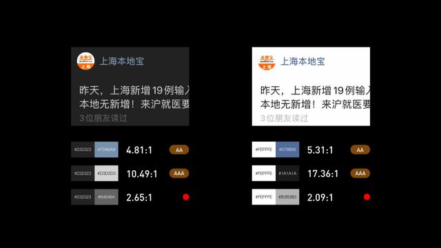 手机微信 Dark Mode 设计方案规不标准