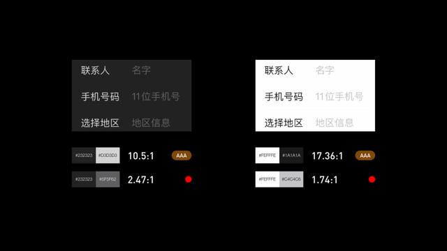 手机微信 Dark Mode 设计方案规不标准