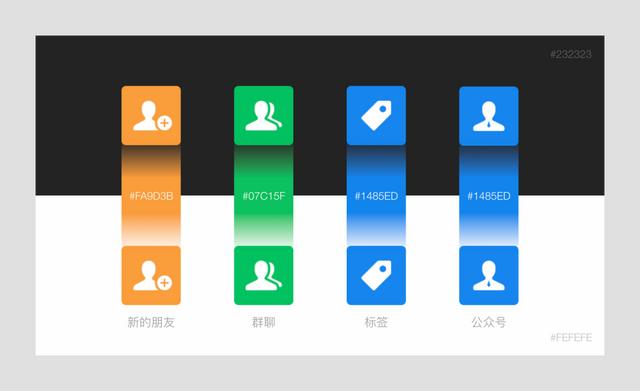 手机微信 Dark Mode 设计方案规不标准