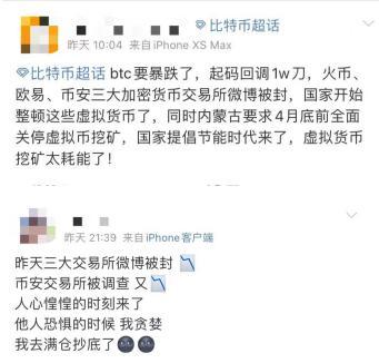 比特币三大交易平台（一天爆仓超52亿元！多头惨遭血洗，比特币上演惊魂两小时，三大知名交易平台微博号被封，还有更多利空）